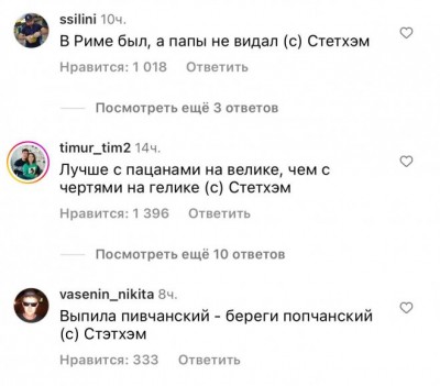 Инста Джейсона Стейтема, как отдельный вид искусства