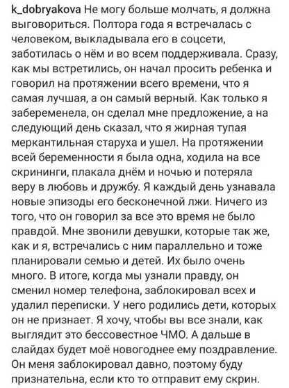 "Ты сидишь беременная, и отец твоего ребёнка просто проходит мимо...". Вышел докфильм об "аферисте", который обманывал светских девушек Москвы